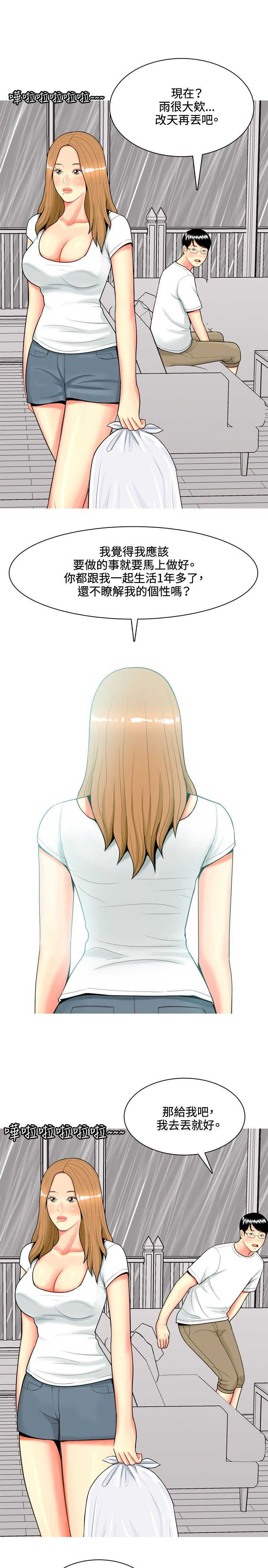 第42章：婚后生活7