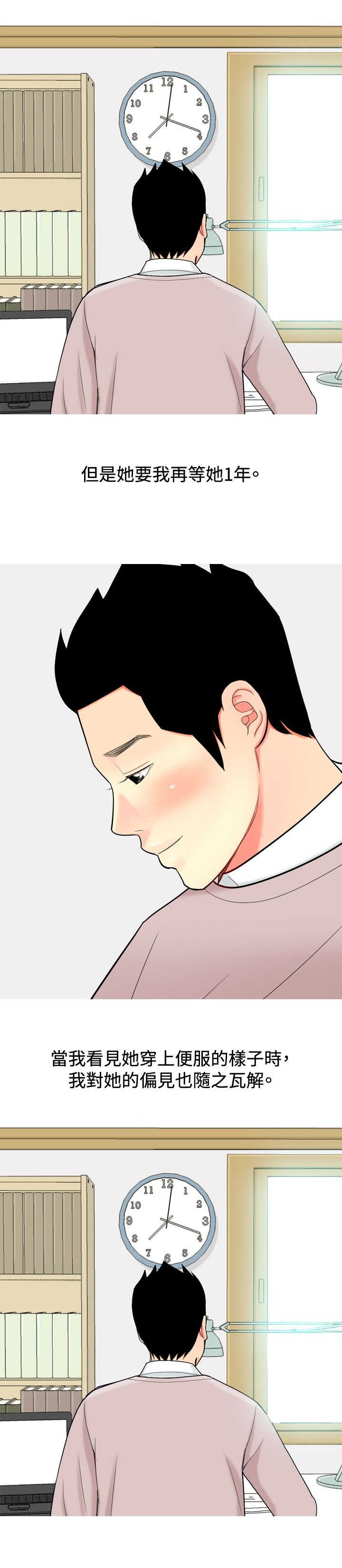 第25章：出事1