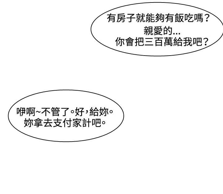 第57章：报复8
