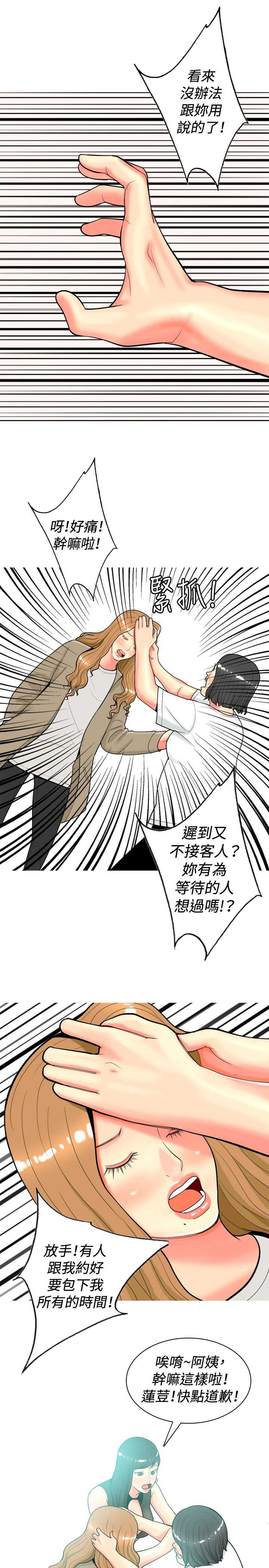 第30章：内心的反抗8