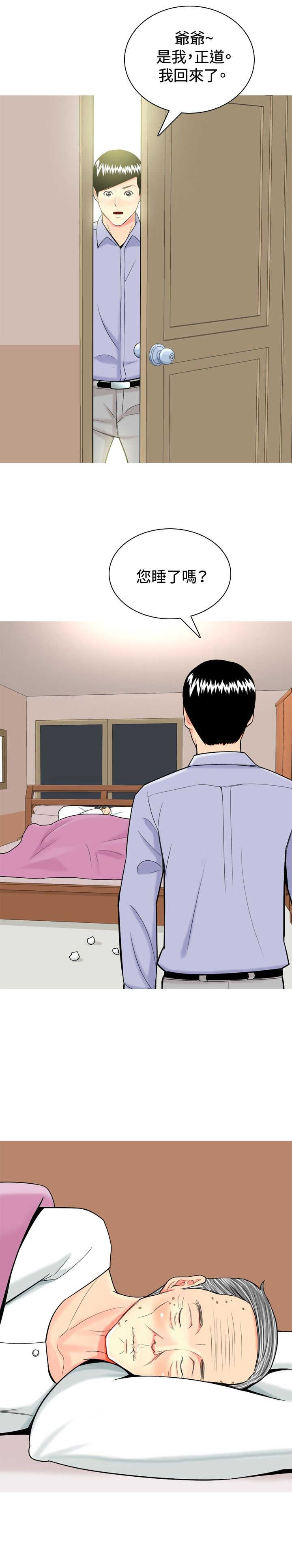 第11章：尴尬时刻13