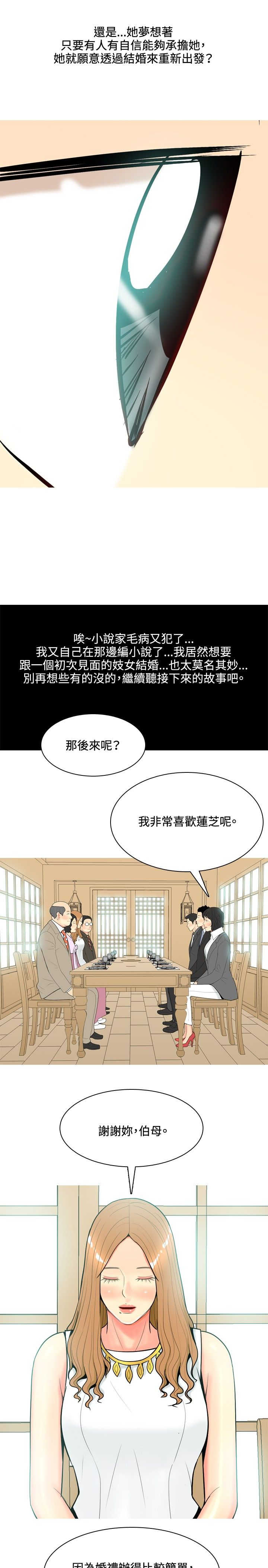 第38章：故事310