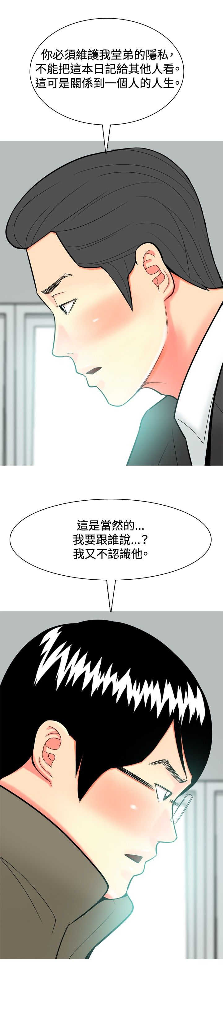 第27章：报警7
