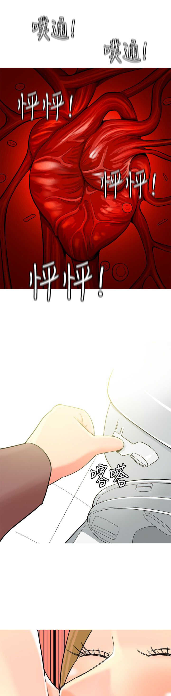 第14章：动心8
