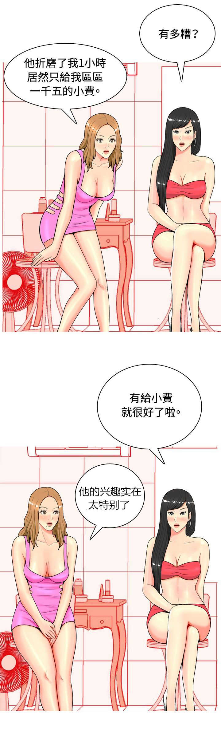 第9章：真情告白210