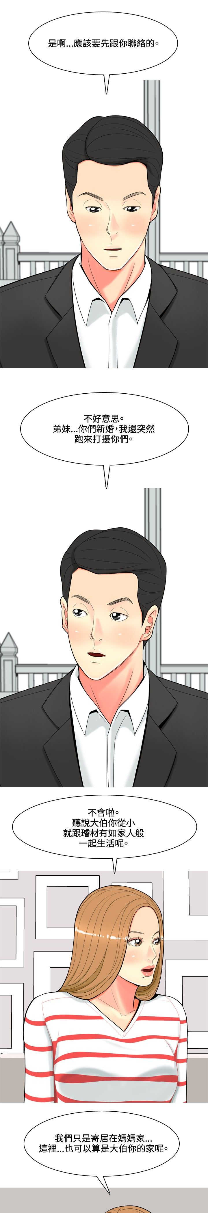 第45章：自白10