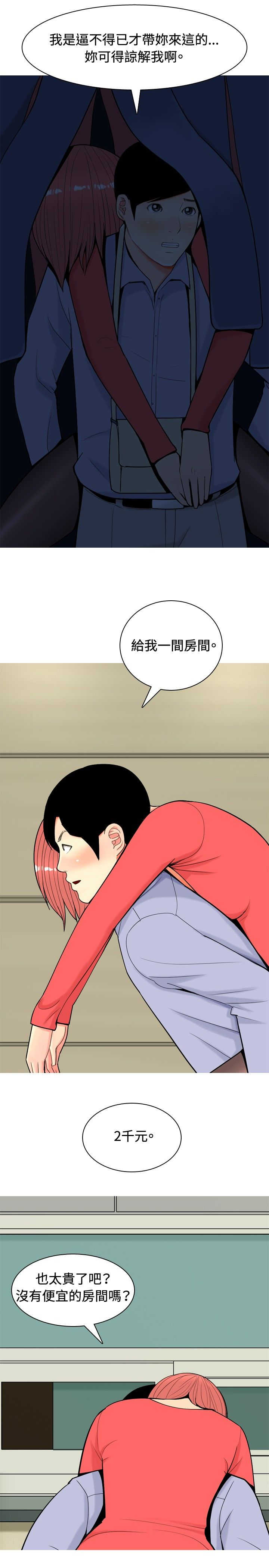 第10章：醉酒10
