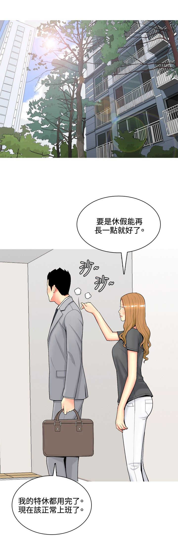 第46章：撞破3