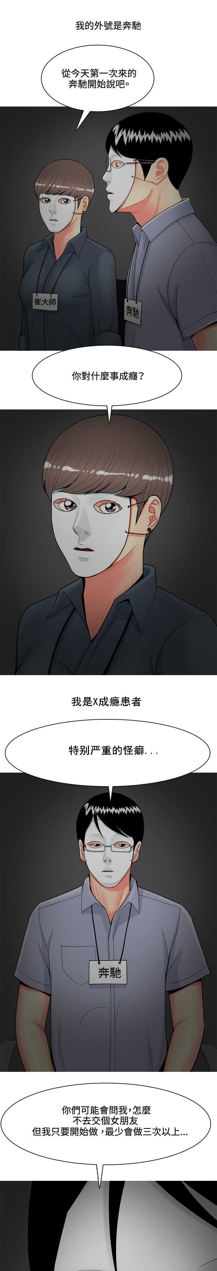 第40章：上瘾者6