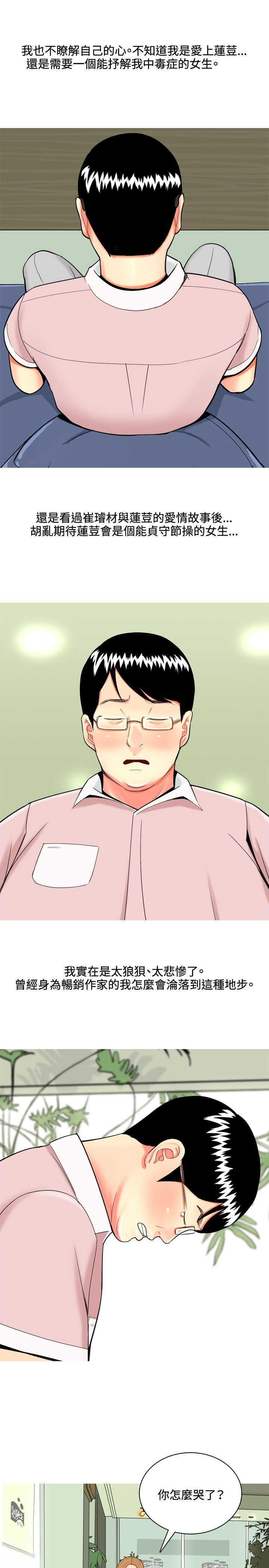 第41章：结婚条件8