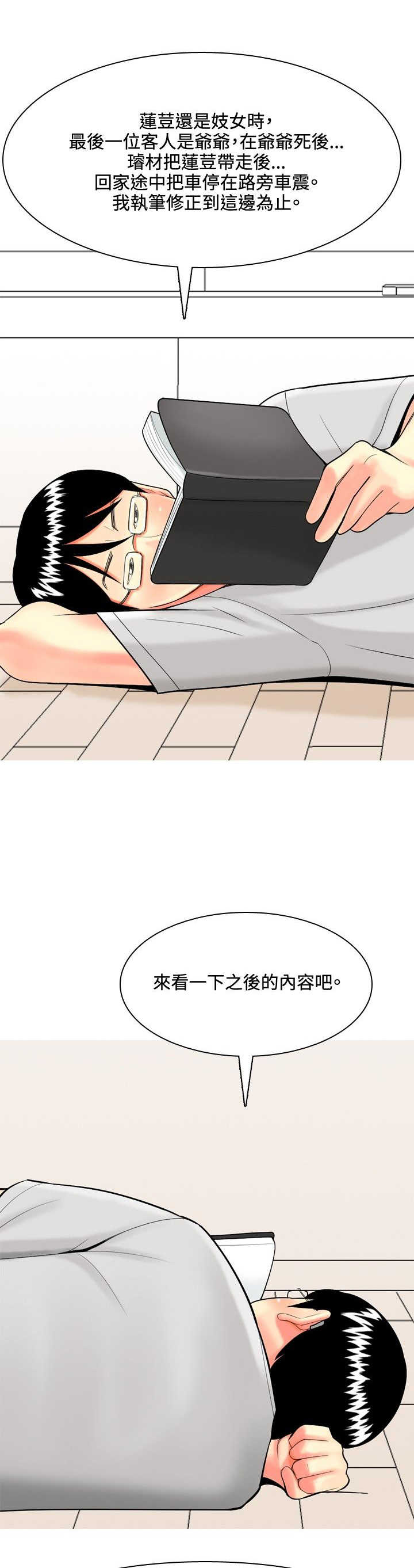 第34章：日记2