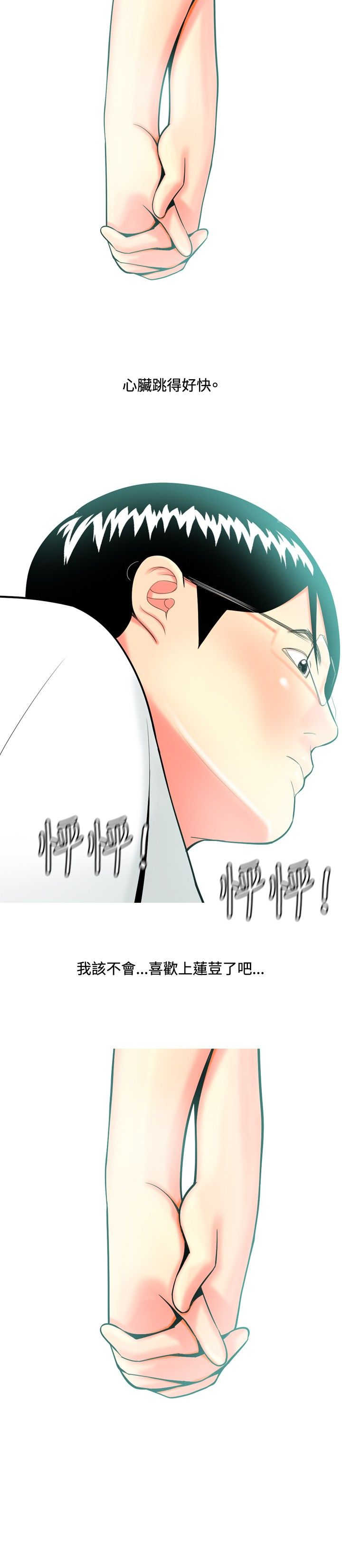 第37章：故事25