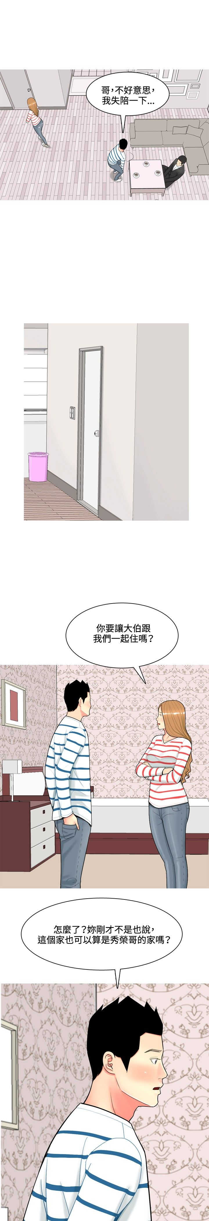 第45章：自白18