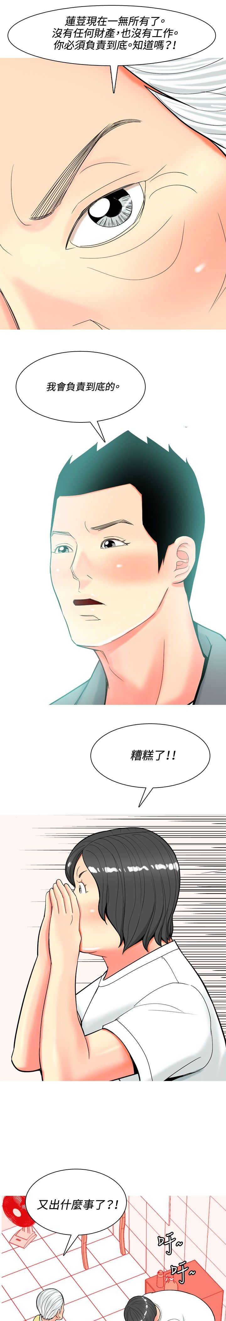 第32章：在一起了8