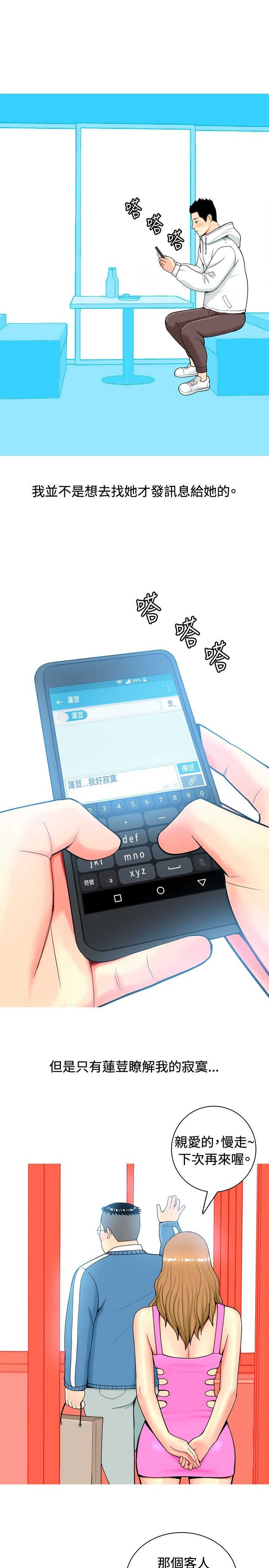 第9章：真情告白28