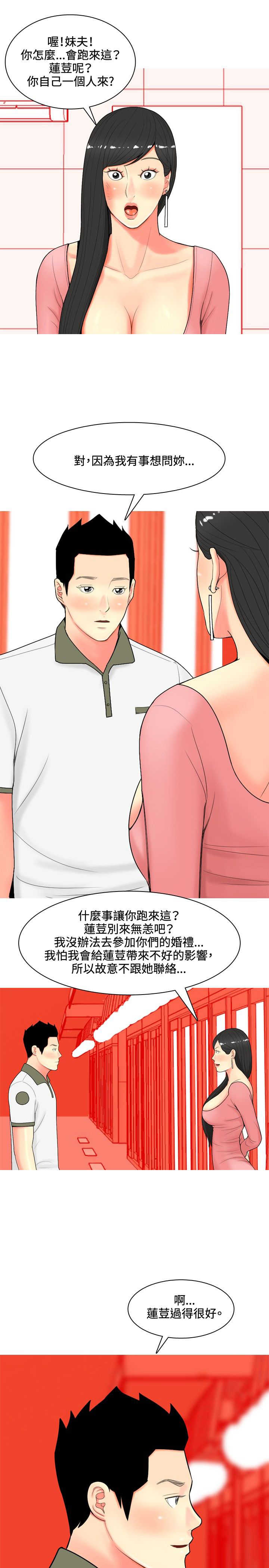第52章：约见故人26