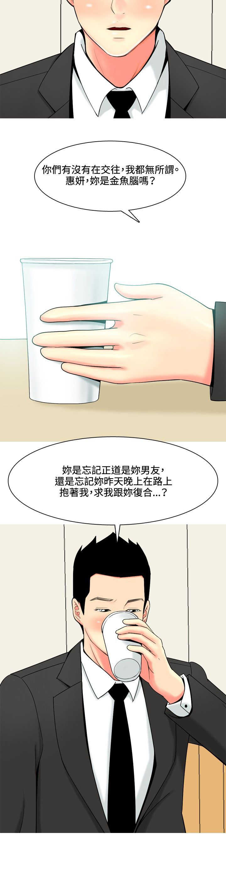 第43章：四年前的事件17