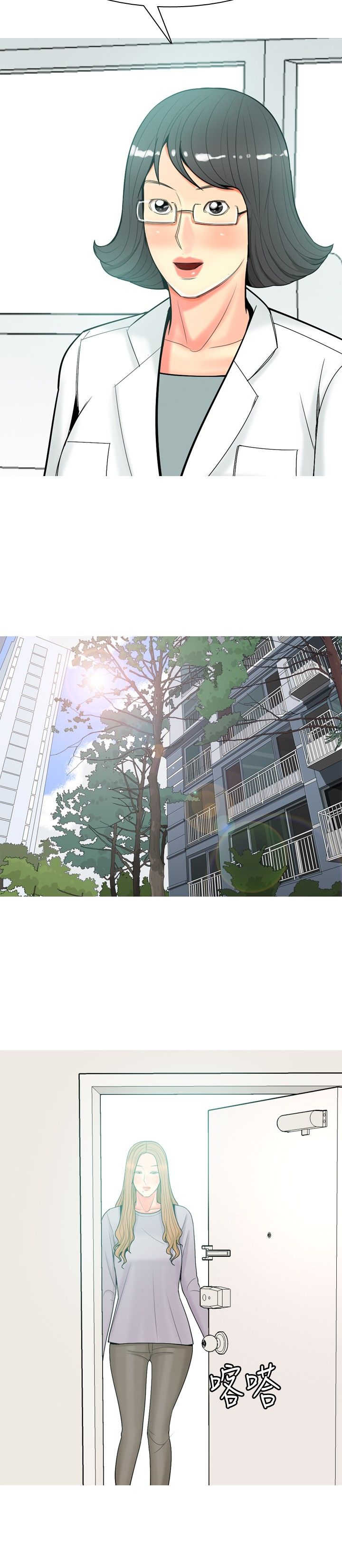 第48章：关系冷淡11