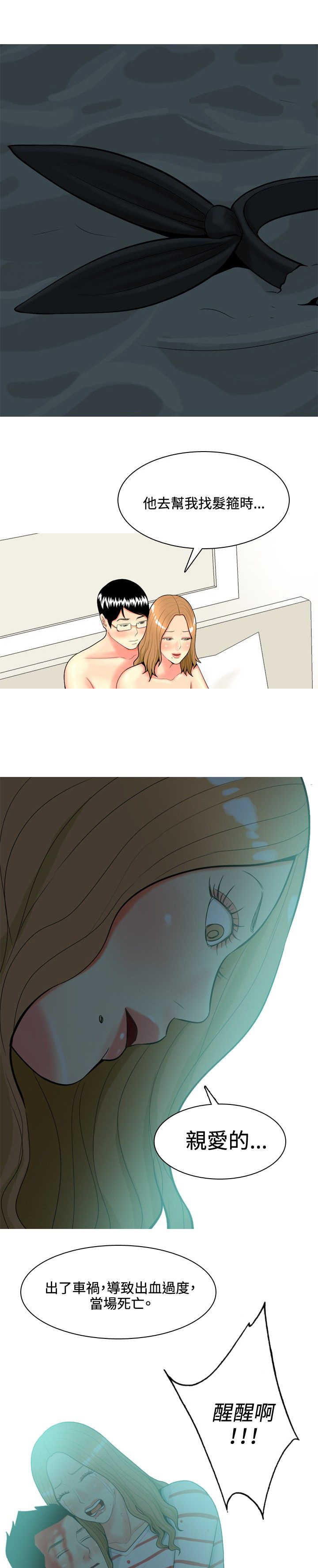 第39章：你要和我结婚吗？8