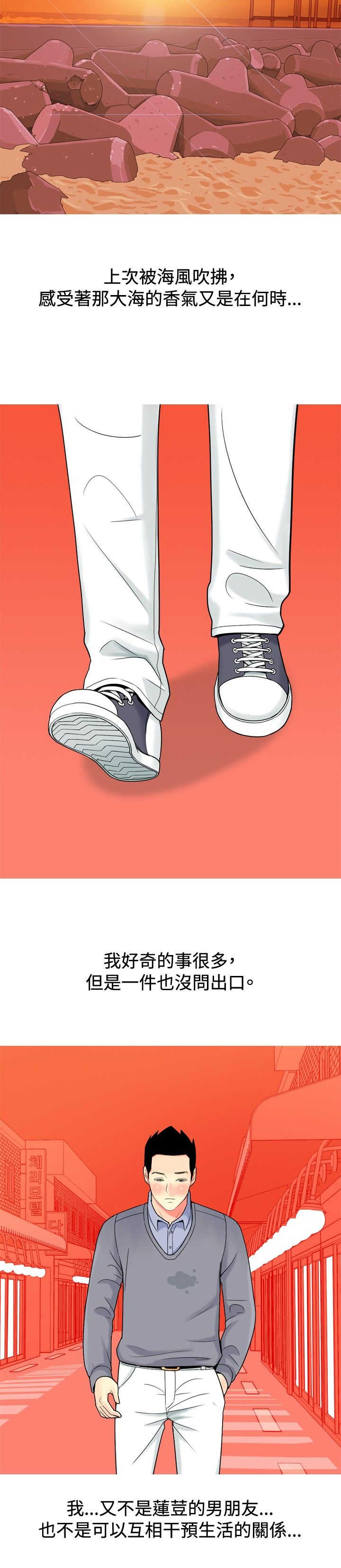 第15章：哭了3