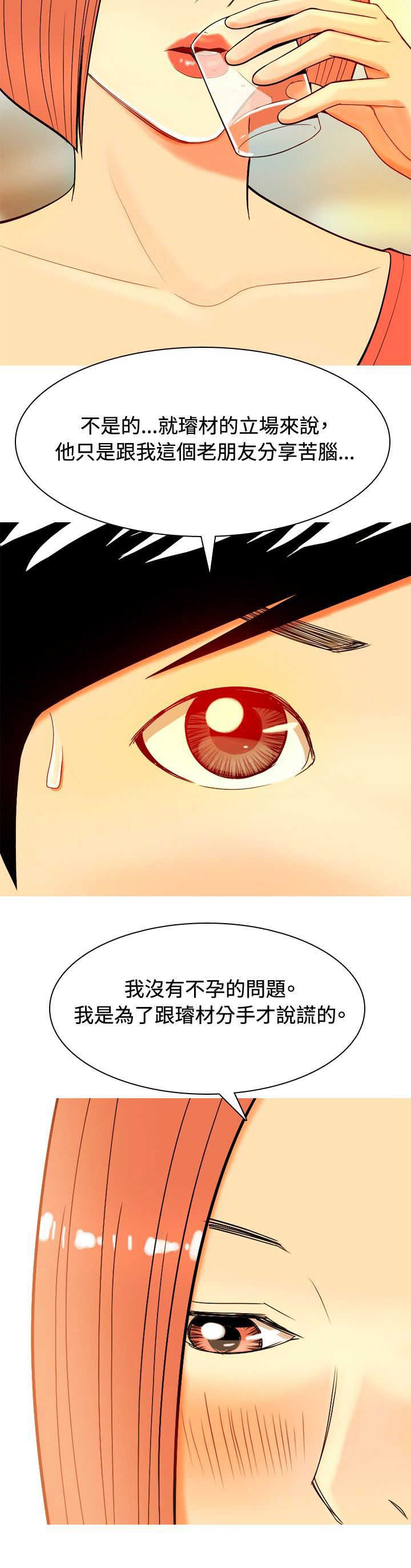 第9章：真情告白218