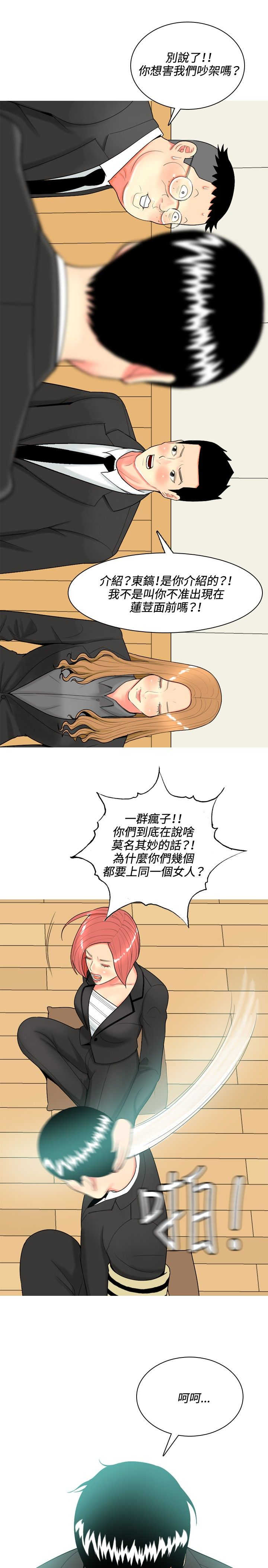 第44章：疯了6