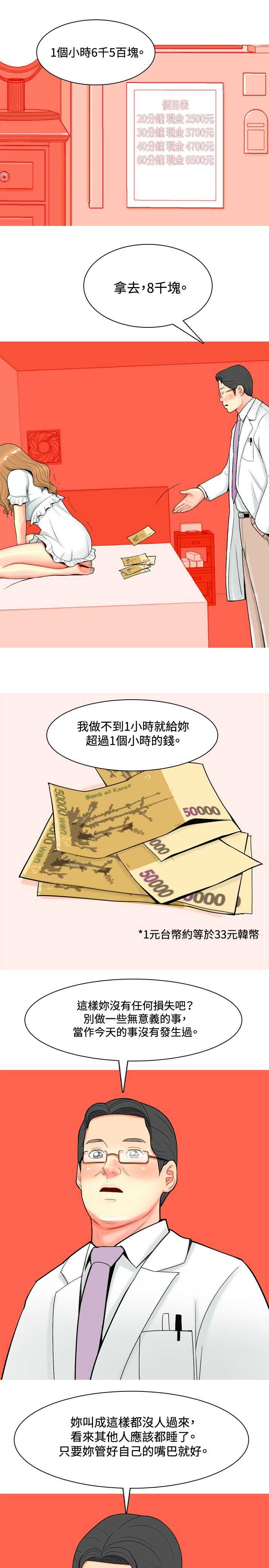 第26章：哥哥的文章8
