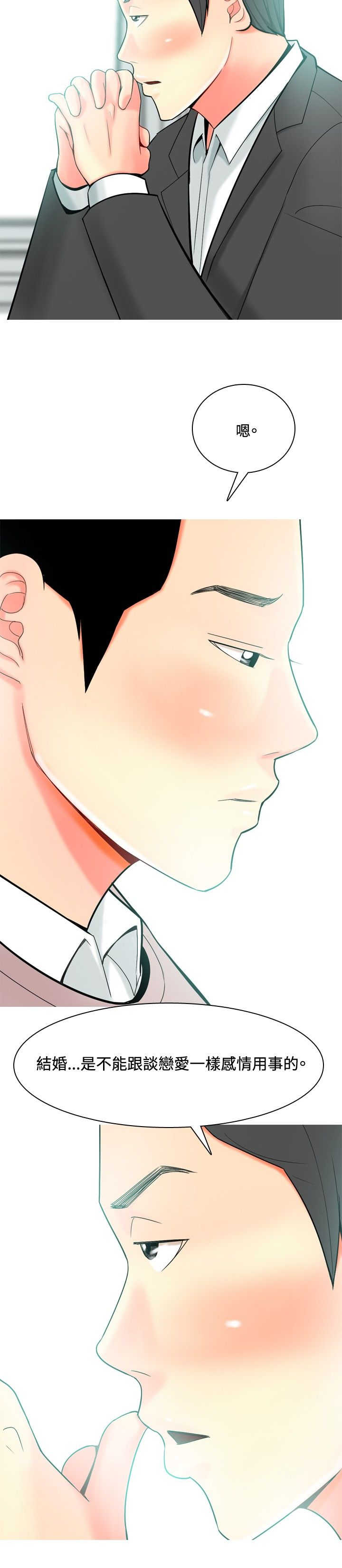 第26章：哥哥的文章3