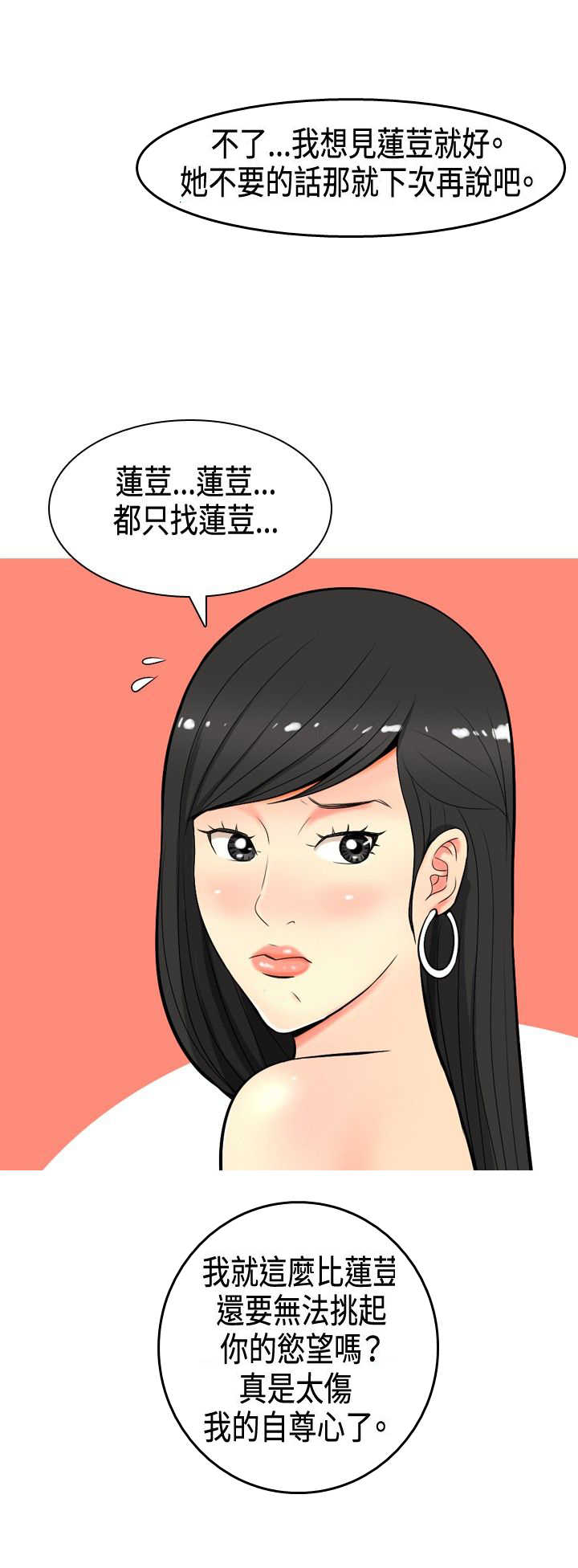 第4章：金钱的魅力12