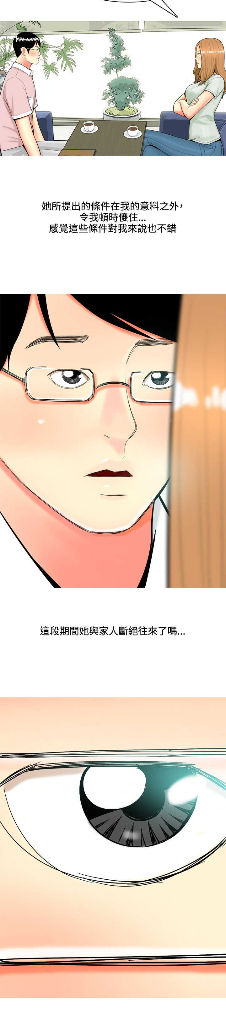 第41章：结婚条件15