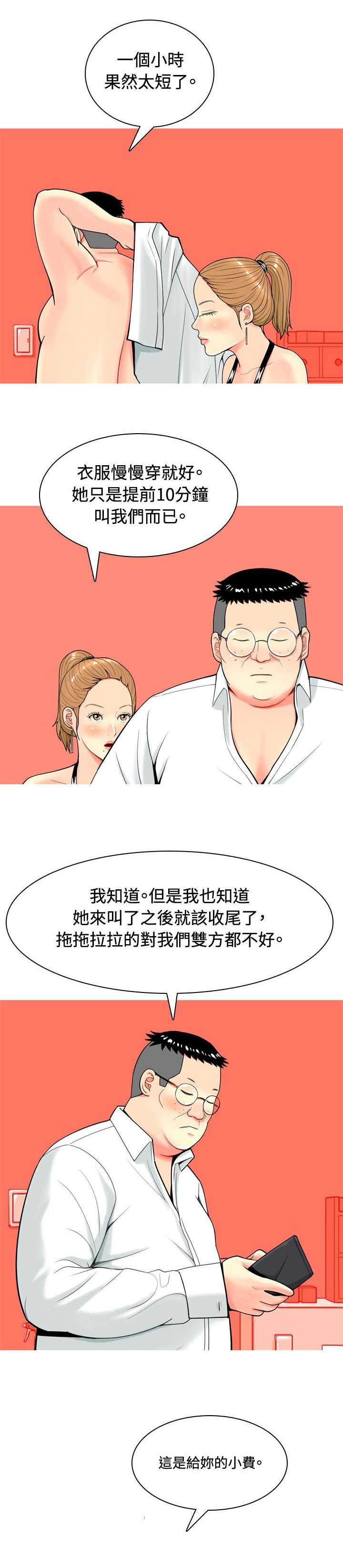 第9章：真情告白24