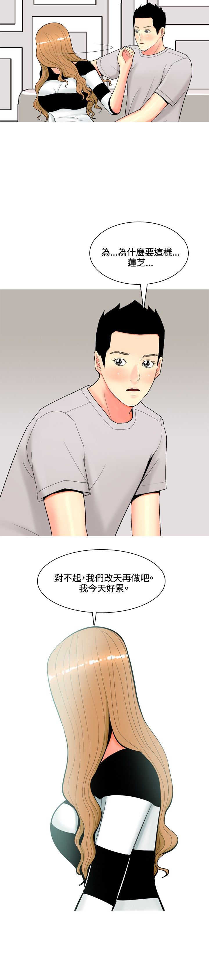 第50章：不能治愈的病9