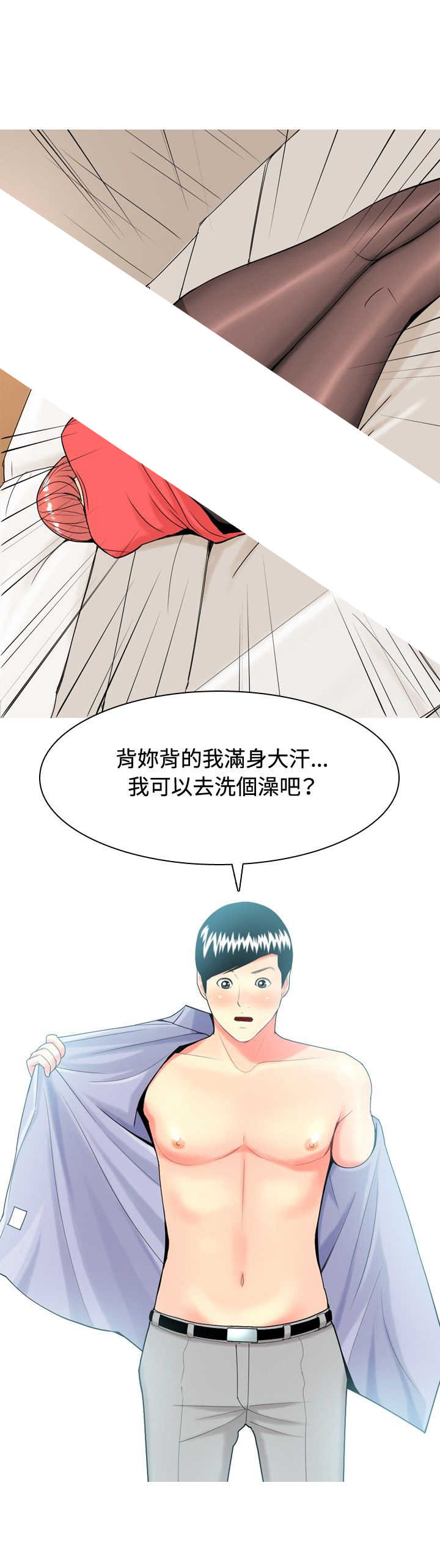 第10章：醉酒12