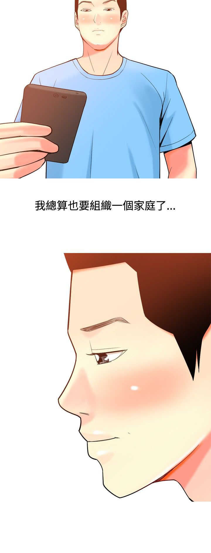 第22章：第一次约会2