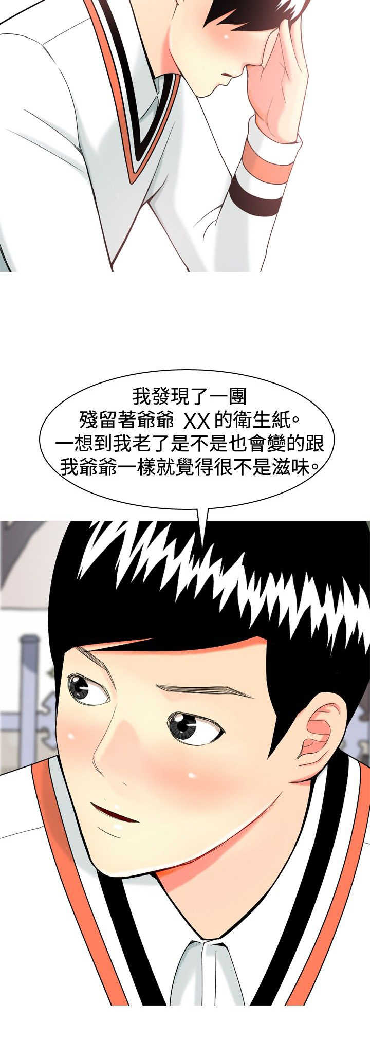 第12章：发泄1