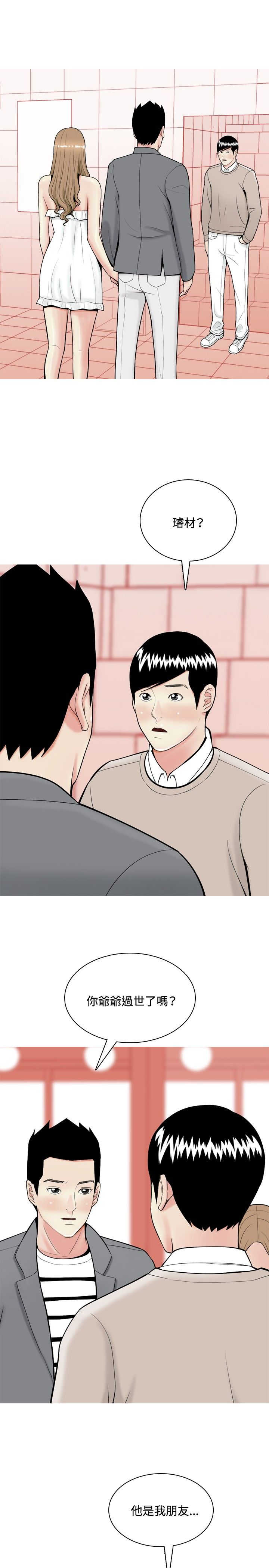 第33章：后来2