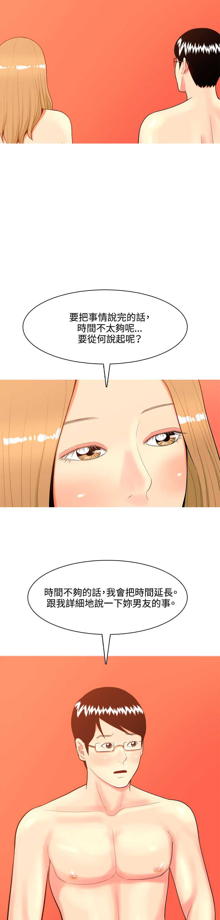 第36章：故事10