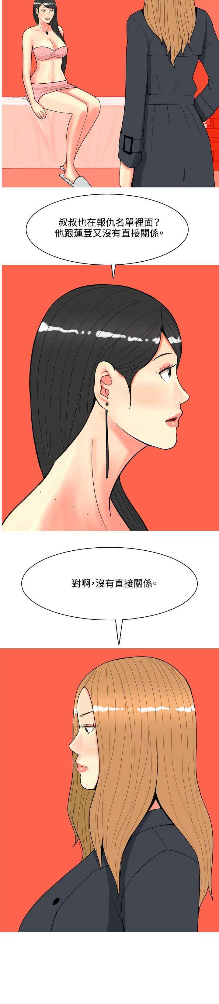 第60章：报复49