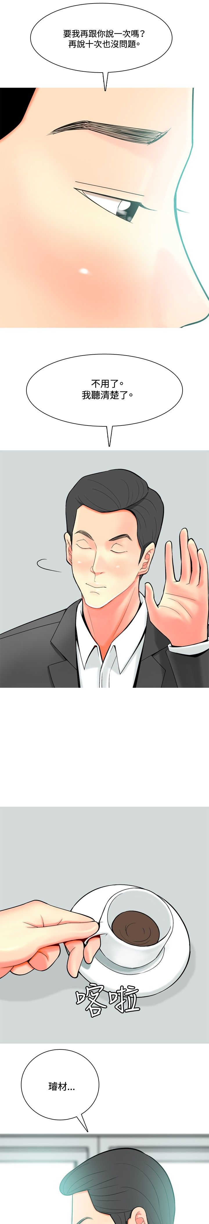 第26章：哥哥的文章2
