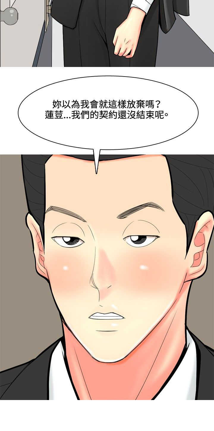 第48章：关系冷淡19