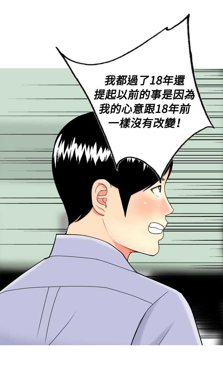 第9章：真情告白22
