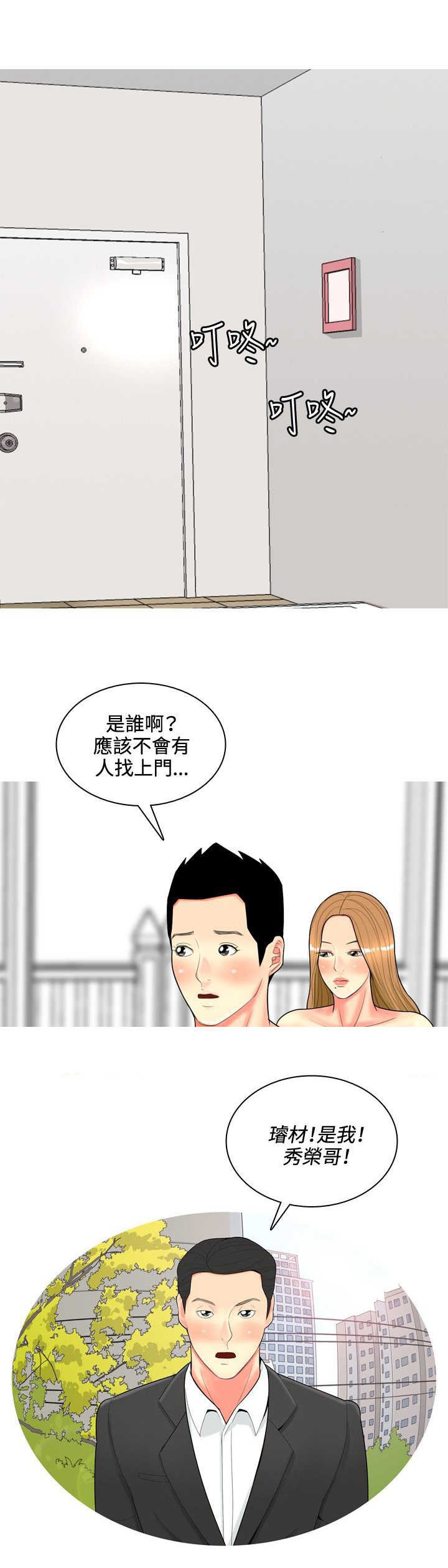 第45章：自白7