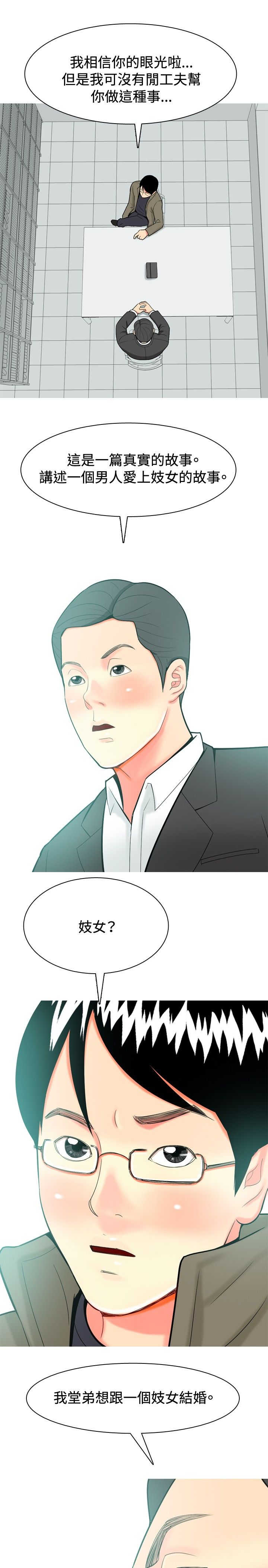 第27章：报警4