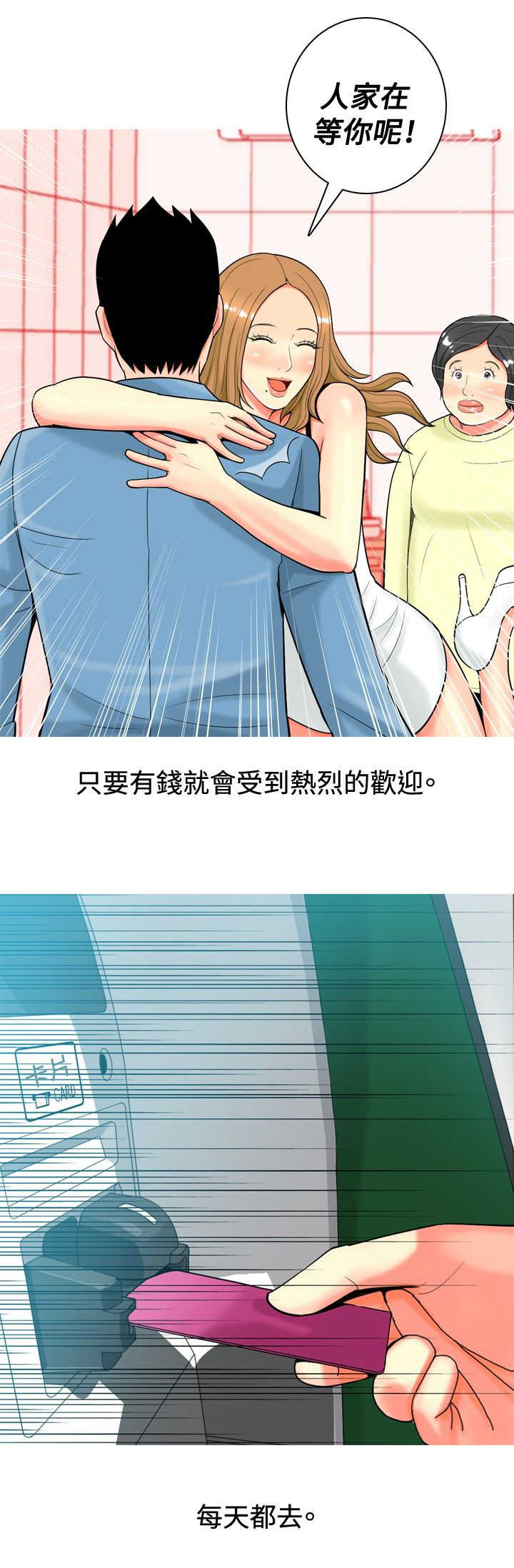 第13章：上瘾8