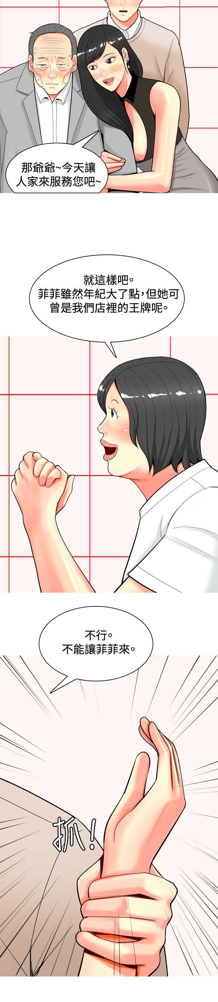 第27章：报警17