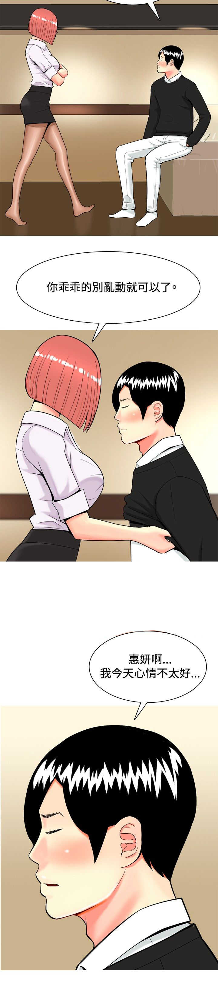 第21章：算计3