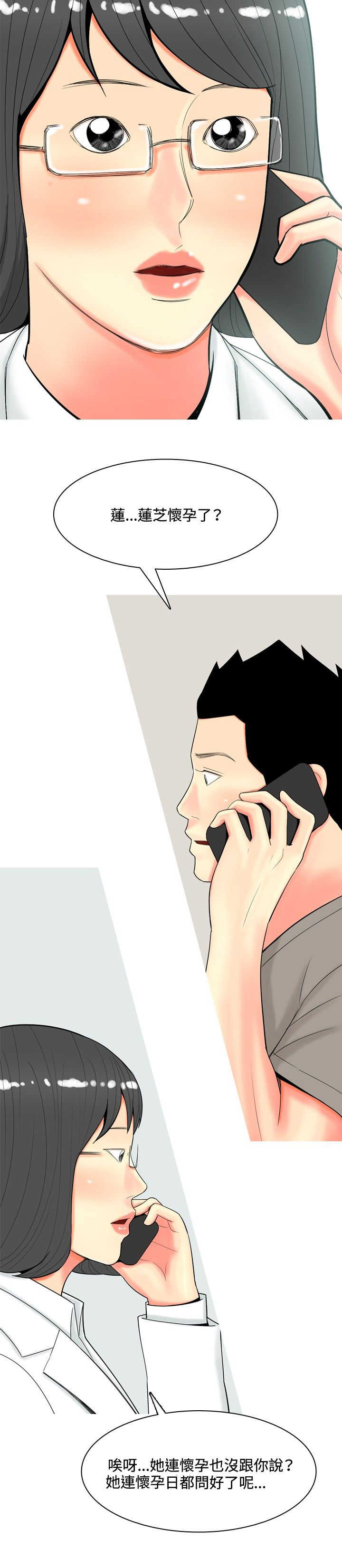 第52章：约见故人7
