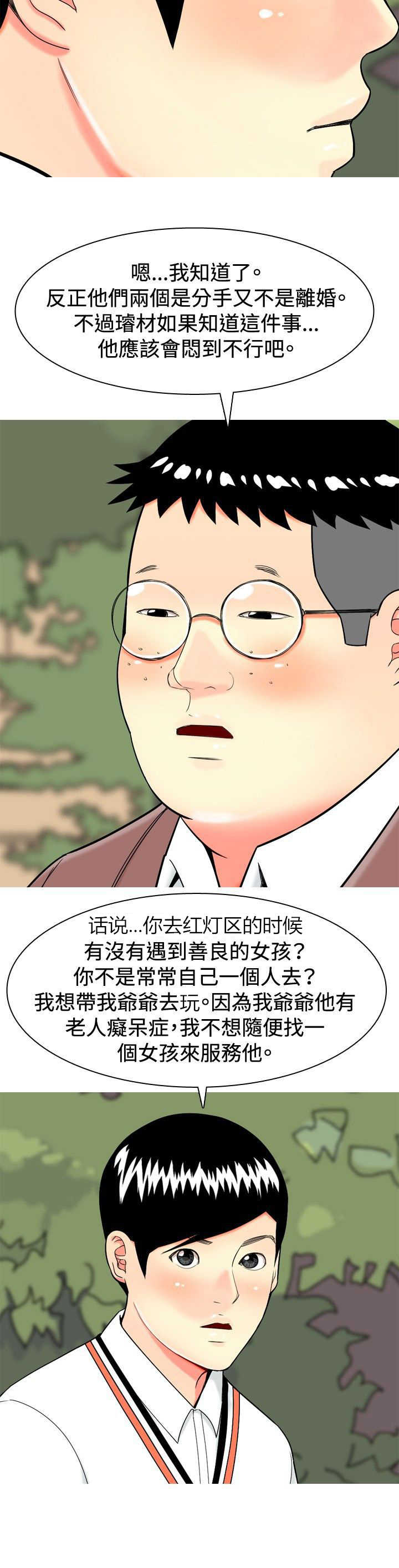 第11章：尴尬时刻22