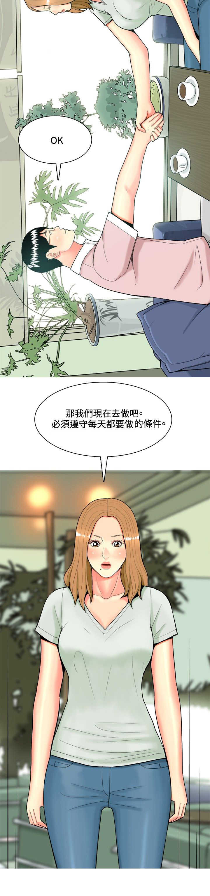 第41章：结婚条件17