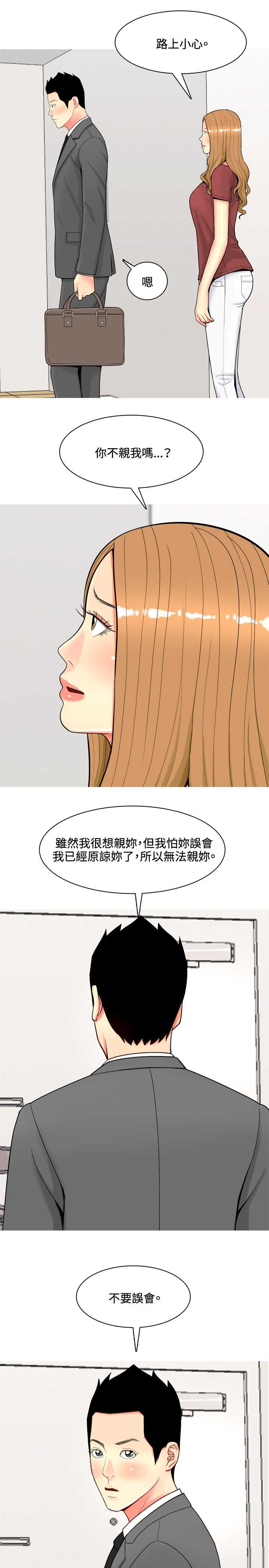 第48章：关系冷淡16